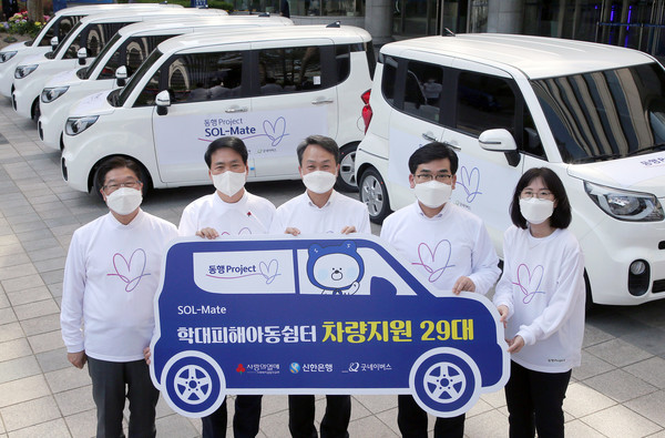 ※ 사진자료_신한은행-사랑의열매 ‘동행(同行)프로젝트’ 차량지원 전달식(왼쪽부터)신한은행 안준식 부문장, 사랑의열매 김상균 사무총장, 신한은행 진옥동 은행장, 김웅철 굿네이버스 사무총장, 경기 좋은친구 그룹홈 홍수정 시설장이 기념촬영을 하고 있다.