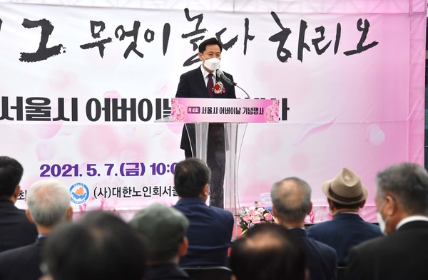 오세훈 서울시장이 7일 서울 용산구 대한노인회 서울시연합회관 앞에서 열린 '제49회 어버이날 기념행사'에 참석해 인사말을 하고 있다.2021.05.07 / 사진=[서울시 제공]