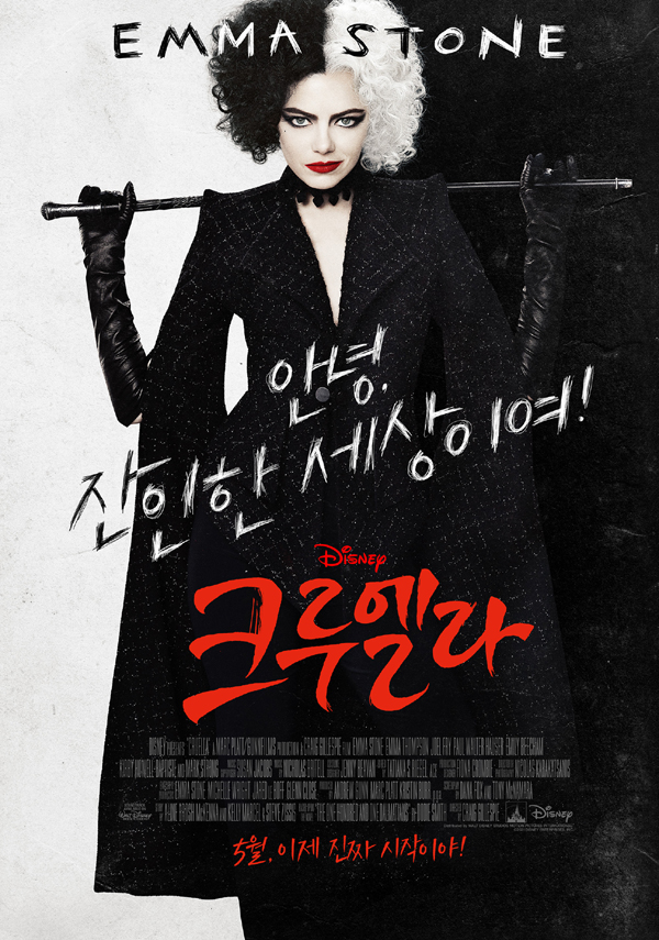 영화 '크루엘라', 5월26일 개봉