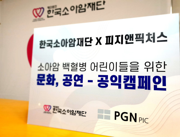 사진설명 : 왼쪽부터 서울아산병원 종양혈액과 고경남교수, 한국소아암재단 홍승윤 사무국장