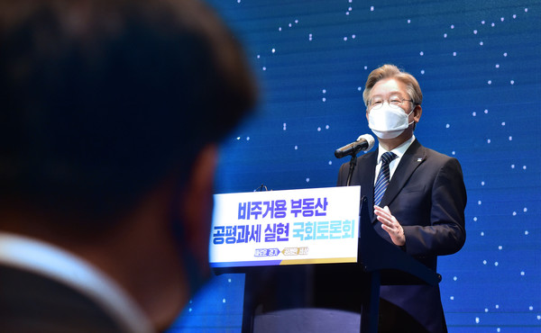 이재명 경기도지사가 12일 서울 여의도 글래드호텔에서 열린 경기도 '비주거용 부동산 공평과세 실현 국회 토론회'에서 환영사를 하고 있다.2021.05.12 / 사진=[공동취재사진]