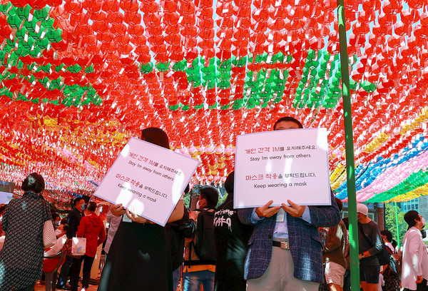 19일 서울 종로구 조계사에서 불기 2565년 부처님오신날 봉축법요식에서 사찰 관계자들이 코로나19 예방을 위한 사회적 거리두기 팻말을 들고 있다.2021.05.19 / 사진=[공동취재사진]