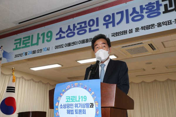 이낙연 전 더불어민주당 대표가 24일 오전 서울 영등포구 여의도 이룸센터에서 열린 '코로나19 소상공인 위기상황과 해법 토론회'에 참석해 축사를 하고 있다. 2021.05.24 / 사진=[뉴시스]