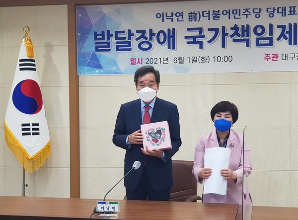 이낙연 전 더불어민주당 대표와 전혜숙 최고위원이 1일 오전 대구시의회에서 이진련 대구시의원이 주관한 발달장애 국가책임제 정책간담회에 참석해 발달장애 부모들이 마련한 선물을 받고 기념촬영을 하고 있다. 2021.06.01 / 사진=[뉴시스]