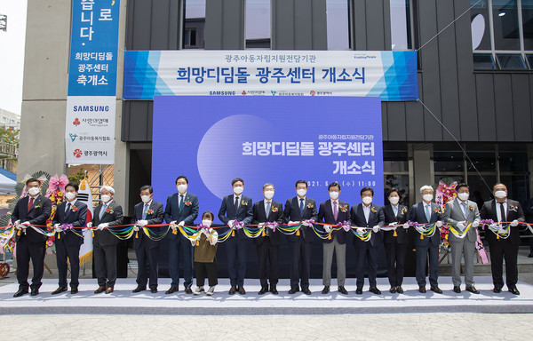 ※ 사진자료_희망디딤돌 광주센터 개소식 : (왼쪽에서 여섯번째부터)박소현 희망디딤돌 광주센터 입주예정자, 김요셉 광주아동복지협회 회장, 조흥식 사랑의열매 회장, 이용섭 광주광역시장, 성인희 삼성 사회공헌업무총괄 사장이 기념촬영을 하고 있다.