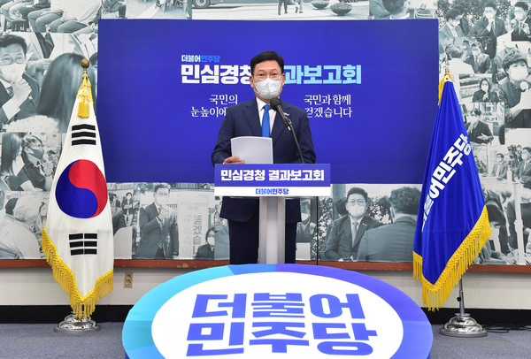 송영길 더불어민주당 대표가 2일 오전 서울 여의도 국회에서 국민소통 민심경청 프로젝트 대국민보고를 하고 있다.2021.06.02 / 사진=[공동취재사진]