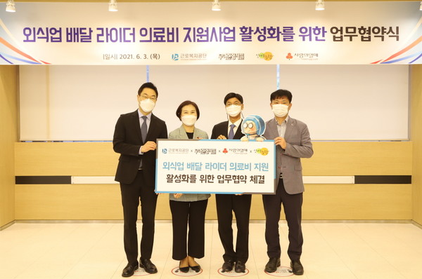 ※ 사진자료 : 외식업 배달 라이더 의료비 지원사업 활성화를 위한 업무협약식(왼쪽부터)우아한형제들 권용규 실장, 사랑의열매 신혜영 자원개발본부장, 근로복지공단 김영준 급여재활이사, 신나는조합 문성환 상임이사가 기념촬영을 하고 있다.