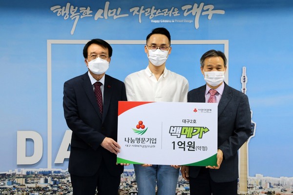 ※ 사진자료_ 죄측에서 첫번째 김수학 대구사회복지공동모금회장, 신정권 (주)백메가 대표이사, 채홍호 대구광역시 행정부시장