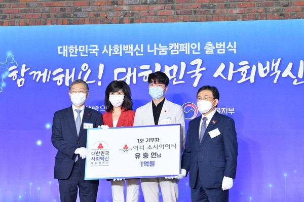 ※ 사진자료3 : ‘대한민국 사회백신’ 나눔캠페인 1호 기부금 전달식(왼쪽부터)사랑의열매 조흥식 회장, 송주온 아너, 유충언 아너, 권덕철 보건복지부 장관이 기념촬영을 하고 있다.