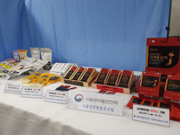 유통기한 및 성분배합비율 표시등 위반 증거제품