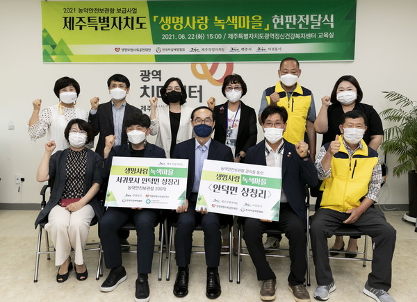 사진자료_생명보험재단, 제주특별자치도 노인자살예방 역량 강화 나서_210622