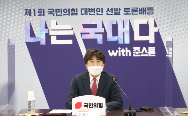 국민의힘 이준석 대표가 24일 오후 서울 여의도 국민의힘 중앙당사에서 '제1회 국민의힘 대변인 선발 토론배틀 - 나는 국대다! with 준스톤'에서 인사말을 하고 있다. 이날 이 대표가 심사위원장으로 참여해 압박 면접을 진행한다. 압박 면접을 통과한 16명은 오는 27일 4대 4 토론 배틀 형식으로 16강전을 치를 예정이다. 2021.06.24 / 사진=[국회사진기자단]