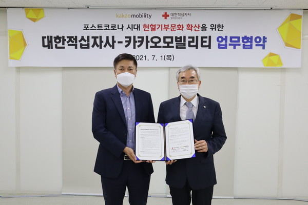 사진: 좌측 카카오모빌리티 이동규 부사장, 우측 혈액관리본부장 조남선