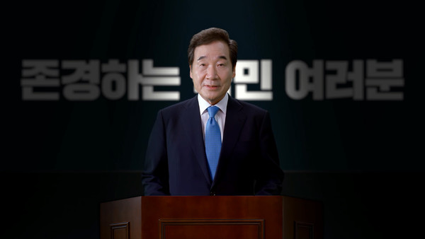 여권 유력 대선주자인 이낙연 더불어민주당 전 대표가 5일 온라인을 통해 대선 출마를 공식 선언하고 있다. 2021.07.05 / 사진=[이낙연 캠프 제공]