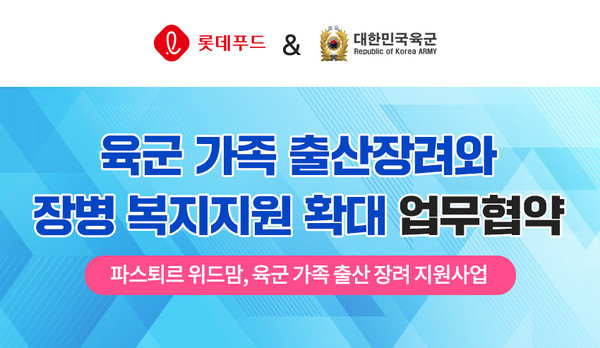 이미지 = 롯데푸드 제공