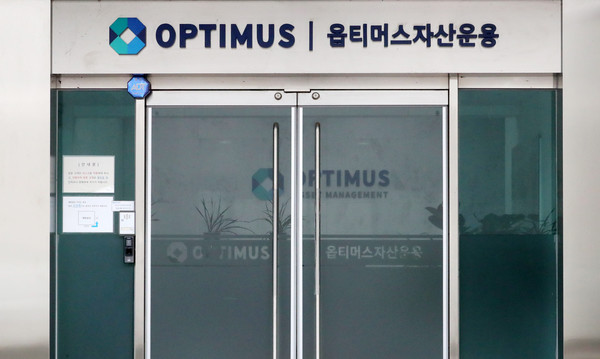 옵티머스자산운용(옵티머스) 펀드 환매 중단 사태가 국회 국정감사 여야의 주요 공방으로 떠오른 12일 오후 서울 강남구 옵티머스 사무실이 굳게 닫혀 있다. 2020.10.12 / 사진=[뉴시스]