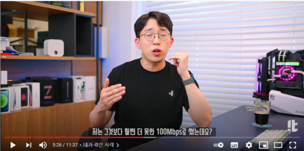 유튜버 잇섭 화면 캡쳐