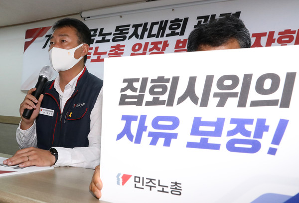 양경수 전국민주노동조합총연맹(민주노총) 위원장이 27일 오전 서울 중구 민주노총 회의실에서 기자회견을 열고 7.3 전국노동자대회 관련 입장을 발표하고 있다. 민주노총은 7.3 노동자대회를 통한 감염이 확인된 사람이 없으며 집회 참가자 전수조사 결과 추가 확진자는 발생하지 않았다고 밝혔다. 2021.07.27 / 사진=[뉴시스]