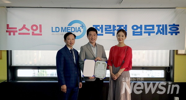 (좌)뉴스인(대표 최명규), 엘디미디어플러스(대표 이승민), 유라성 국제나눔재단 홍보대사, 양사의 전략적 업무 제휴...(사진=정경호 기자)