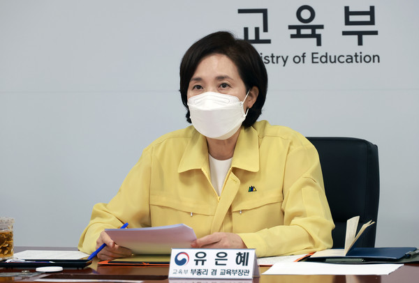 유은혜 사회부총리 겸 교육부장관이 4일 오전 정부세종청사에서 열린 전국 시도교육감 간담회에서 발언하고 있다.2021.08.04 / 사진=[교육부 제공]