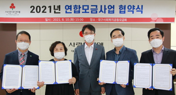 사진설명 : 좌측부터 봉명훈 제일기독종합사회복지관장, 손순희 대구광역시장애인부모회장, 김누리 대구사회복지공동모금회 사무처장, 김오기 안심제1종합사회복지관장, 배익철 효청원재가노인돌봄센터장