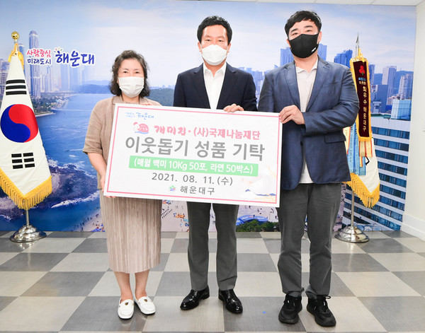 왼쪽부터 안경희 ㈜개미집 대표, 홍순헌 해운대구청장, 이정민 (사)국제나눔재단 이사.