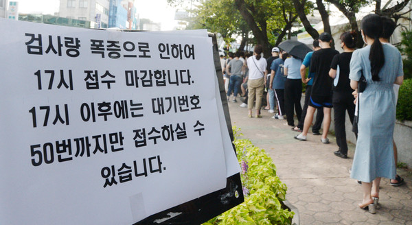 연일 코로나19 확진자가 증가하고 있는 14일 전북 전주시 덕진 선별진료소를 찾은 시민들로 발 디딜 틈 없이 북적이고 있다. 2021.08.14 / 사진=[뉴시스]