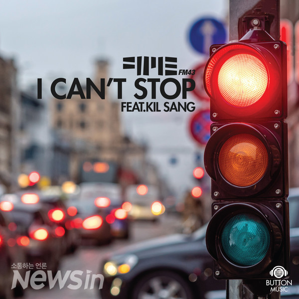 [I CAN’T STOP]앨범표지