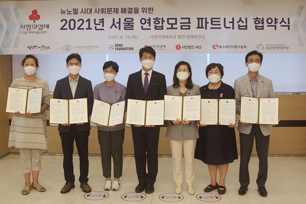 왼쪽부터 사단법인 씨즈 이은애 이사장 구립용산장애인복지관 권기용 관장 마노스예술교육사회적협동조합 송경옥 대표이사 서울 사랑의열매 김진곤 사무처장 재단법인 밴드 김선영 이사 부스러기사랑나눔회 윤종선 대표 삼성소리샘복지관 이항묵 관장 (사진 = 서울사랑의열매 제공)