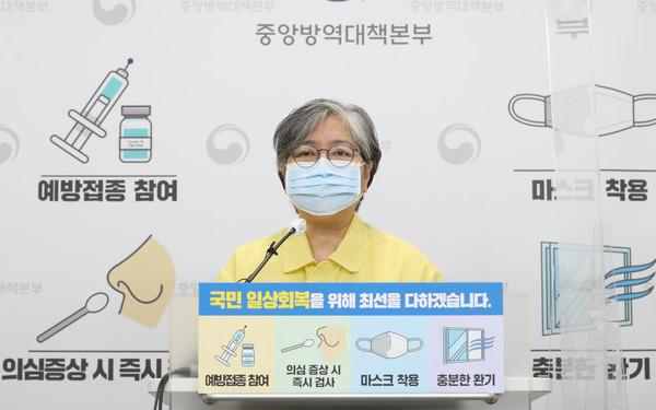 정은경 질병관리청장