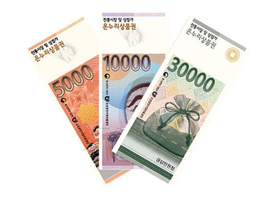 이미지 출처 = 온누리상품권 공식 홈페이지