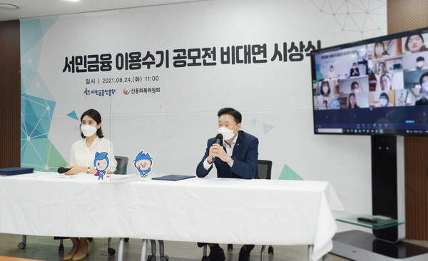 사진 = 서민금융진흥원 제공