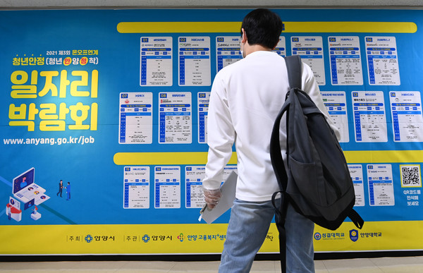 1일 오후 경기도 안양시청에서 열린 '청년층 고용을 위한 일자리박람회’에서 한 구직자가 취업정보 게시판을 살펴보고 있다. 이날 오뚜기, 네비웍스, 한스제과 등 23개 구인기업이 참여해 소프트웨어 개발, 설계, 제조, 서비스 등 분야에서 100명을 채용할 계획이다. 2021.07.01 / 사진=[뉴시스]