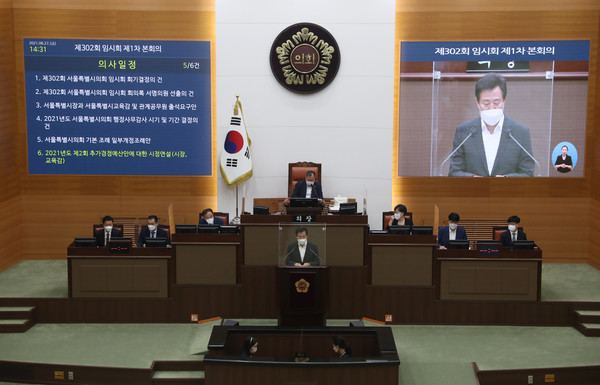 오세훈 서울시장이 27일 서울시의회에서 열린 제302회 임시회에서 2021년도 제2회 추가경정예산안에 대한 시정연설을 하고 있다. 2021.08.27 / 사진=[뉴시스]
