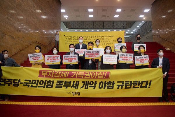 정의당 여영국 대표, 배진교 원내대표를 비롯한 당대표단, 의원단이 30일 서울 여의도 국회에서 '8월 임시회 악법처리 규탄' 기자회견을 하고 있다.2021.08.30 / 사진=[공동취재사진]