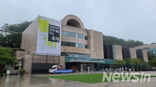 2021 대한민국전통예술전승 축제가 열린 서초동 서예박물관(사진=정경호 기자)