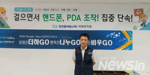 한국전력 서대전지사 이상구 직원 (사진 = 한국전력 제공)