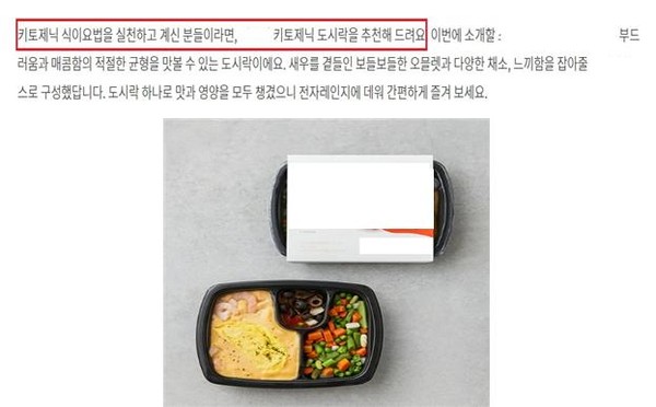 소비자 기만 광고 사례 (이미지 = 식약처 제공)