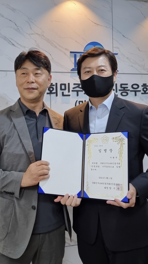 국회민주보좌진동우회 양시헌 회장(왼쪽)과 새로 임명된 이현주 사무총장(오른쪽)이 임명식 후 기념촬영을 하고 있다.