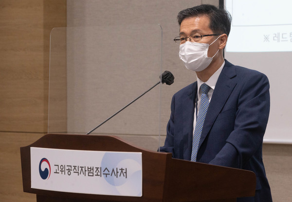 최석규 고위공직자범죄수사처(공수처) 공소부장이 3일 오전 경기도 과천시 고위공직자범죄수사처에서 조희연 서울시교육감 해직교사 불법 특별채용 의혹 수사결과를 브리핑하고 있다.2021.09.03 / 사진=[공동취재사진]