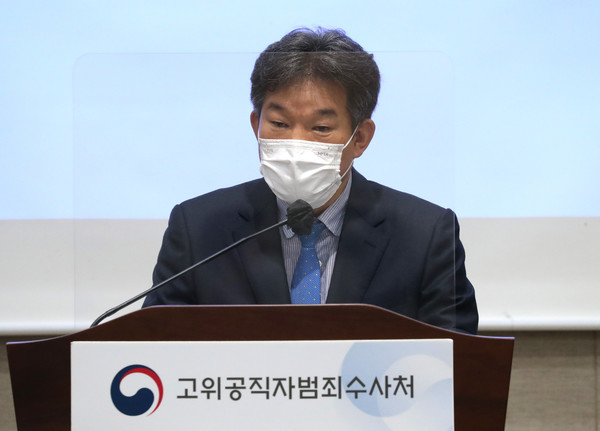 김성문 고위공직자범죄수사처(공수처) 수사2부장이 3일 오전 경기도 과천시 고위공직자범죄수사처에서 조희연 서울시교육감 해직교사 불법 특별채용 의혹 수사결과를 브리핑하고 있다.2021.09.03 / 사진=[공동취재사진]