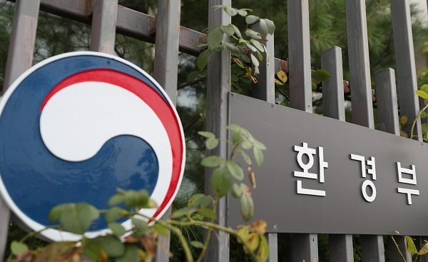 환경부 (사진 = 환경부 제공)