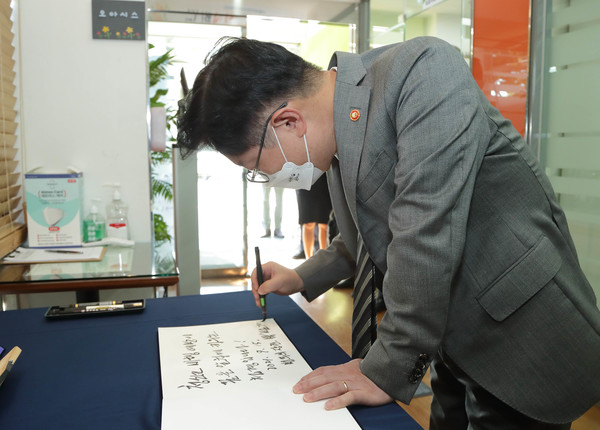 범계 법무부장관이 서울북부청소년비행예방센터에서 방명록을 작성하고 있다 (사진 = 법무부 제공)