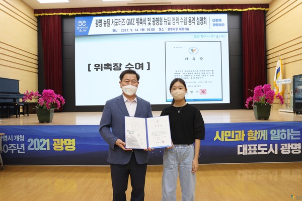 [사진 설명] 박승원 시장이 기효림(빛가온초교5학년)에게 위촉을 수여한 뒤 기념촬영을 하고있다.