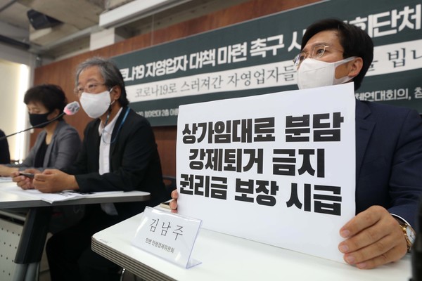 참여연대 등 시민사회단체가 16일 오전 서울 종로구 참여연대에서 기자회견을 열고 코로나19 중소상인·자영업자 대책 마련을 촉구하고 있다.2021.09.16 / 사진=[공동취재사진]