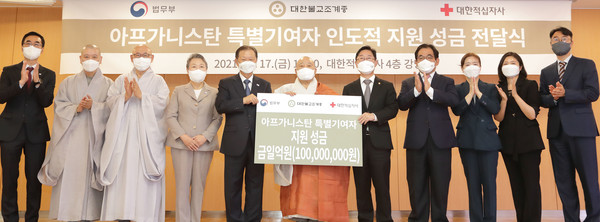 기부금 전달식 후 관계자들이 기념촬영을 하고 있다 (사진 = 법무부 제공)