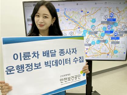 사진 = 안전보건공단 제공