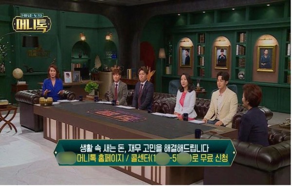 보험상담 방송프로그램 방송화면 (사진 = 방송통신위원회 제공)