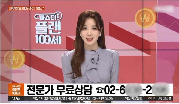 보험상담 방송프로그램 방송화면 (사진 = 방송통신위원회 제공)