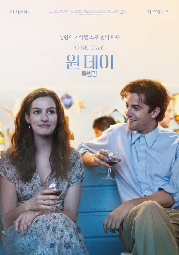 영화 '원 데이'